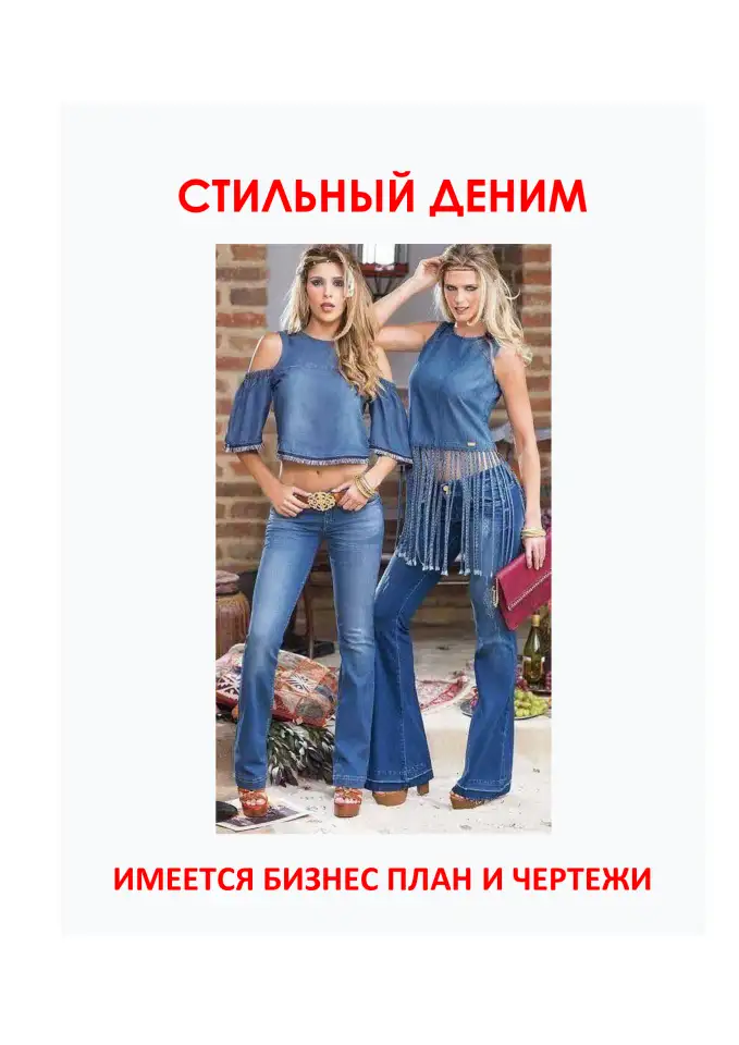 Разработка бизнес идей и новых старт-апов, фотография 7