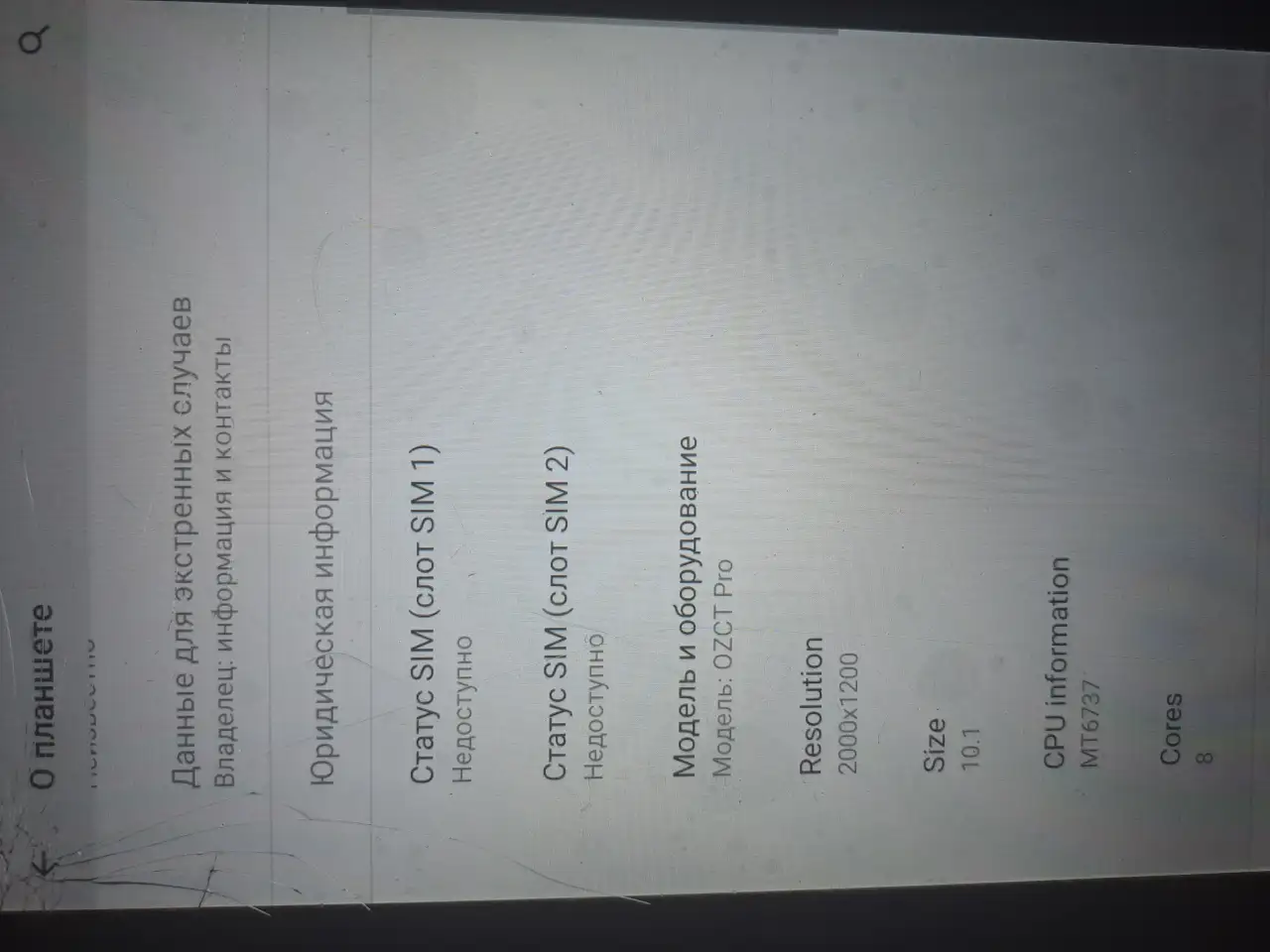 Планшет OZCT Pro S9 Ultra, фотография 2