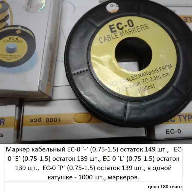 Продам. Маркер кабельный., фотография 1