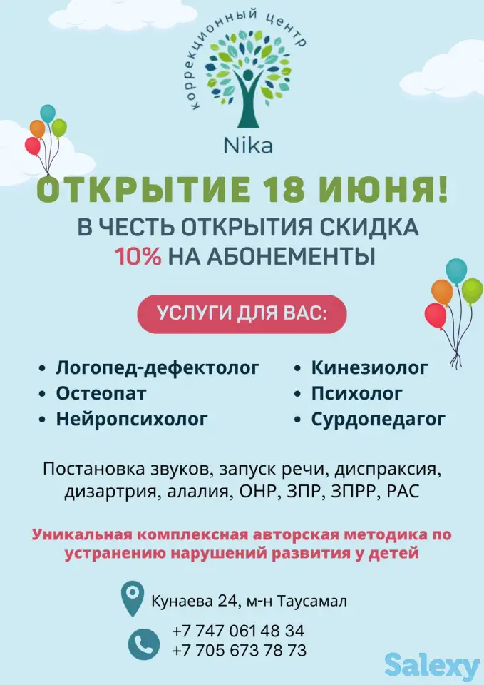 Требуются представители, фотография 1