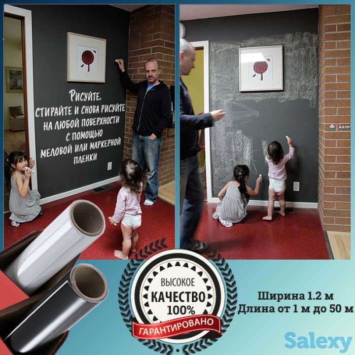 Маркерные и меловые обои. Грифельная пленка. Маркерная доска. Магнитная доска., фотография 2