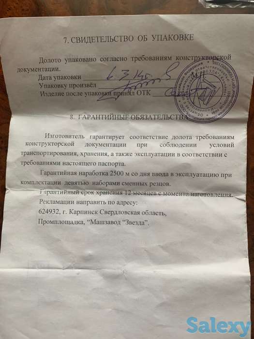 Долото буровое НПИ-6-175, фотография 9