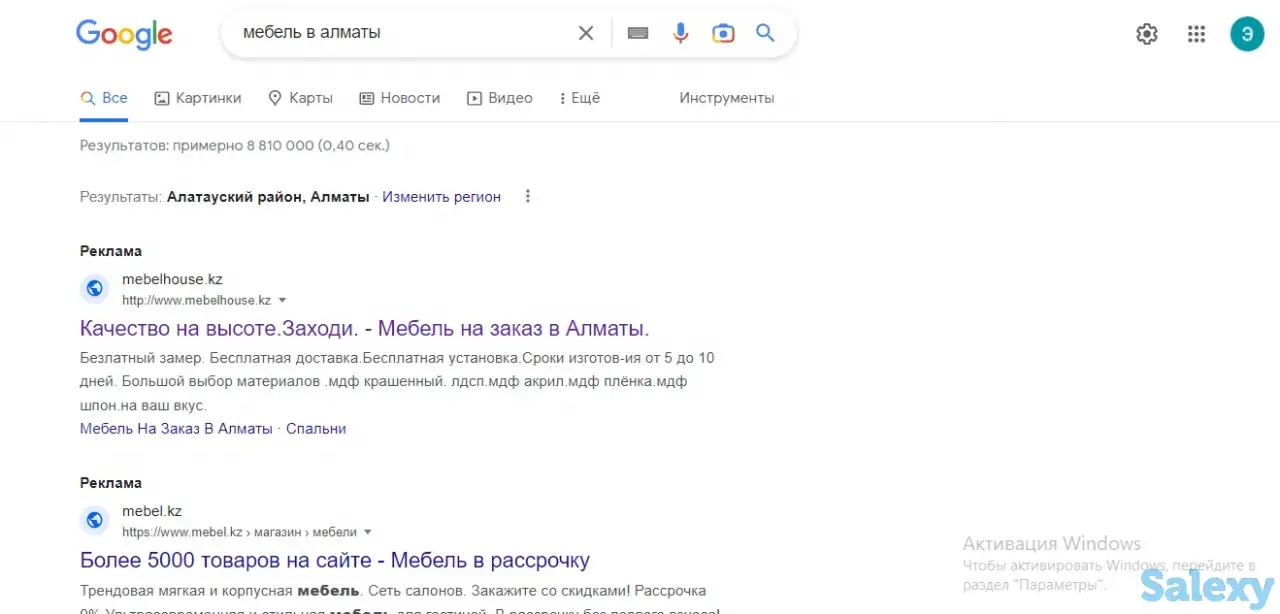 Настройка рекламы в Гугле. Реклама в Google. Контекстная реклама. Таргетированная реклама, фотография 2