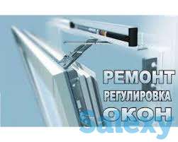 Ремонт и регулировка пластиковых и алюминиевых окон, установка сложного открывания, фотография 1