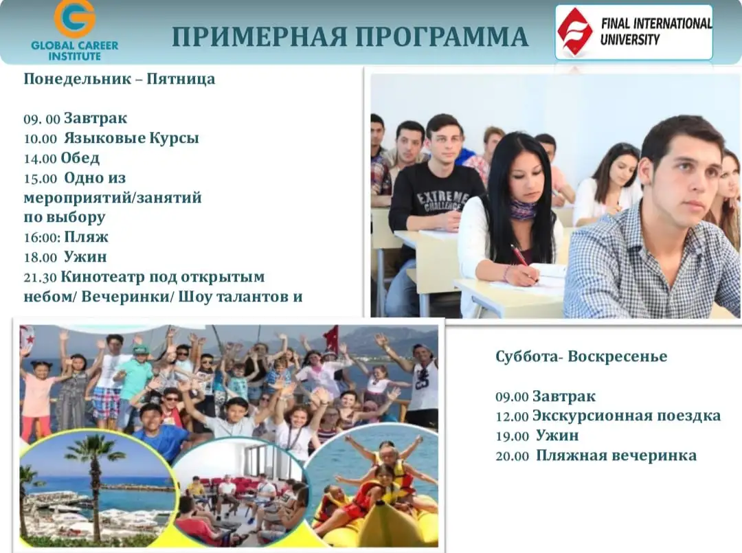 Языковой летний лагерь на Кипре, фотография 5