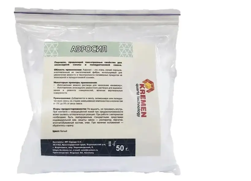 Аэросил 50 грамм,100 грамм,500 грамм, 1 килограмм,мешок5кг, фотография 1