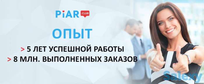 Пиар раскрутка в vk. com instagram youtube facebook twitter ok. ru, фотография 2