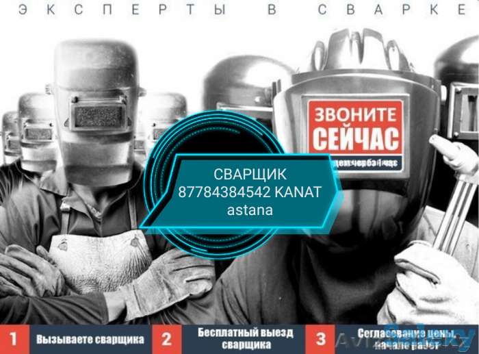 Сварщик монтаж отопления теплые полы установки котлы длительного горения стажем более 15 лет., фотография 1