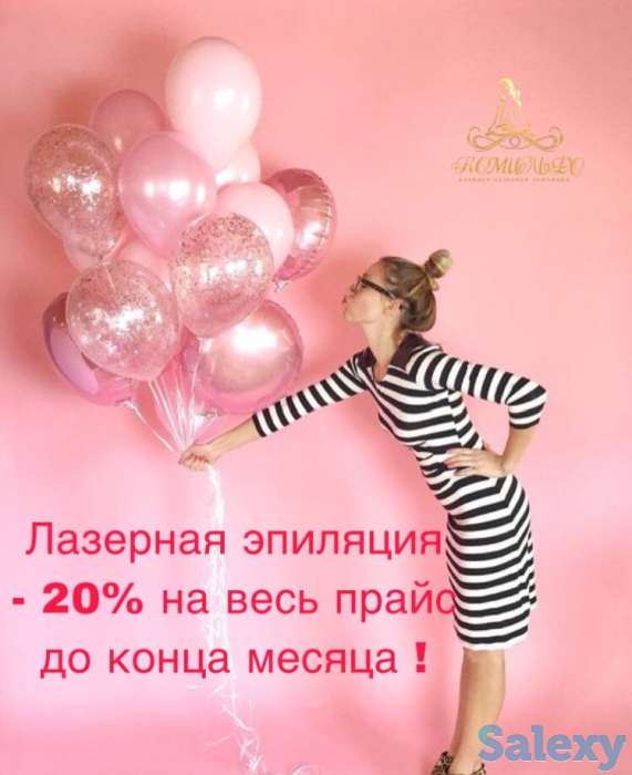 Лазерная эпиляция в Алматы, фотография 4