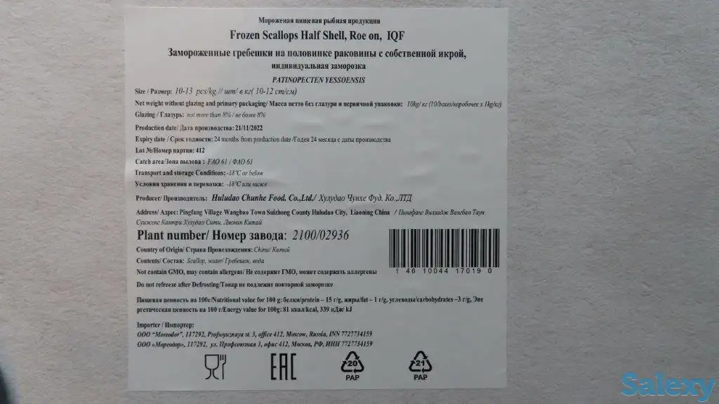 Рыба атлантическая, северная, дальневосточная в ассортимете, фотография 3