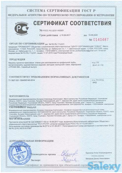 Кузнечные станки Профи-4М с трубогибом, фотография 4