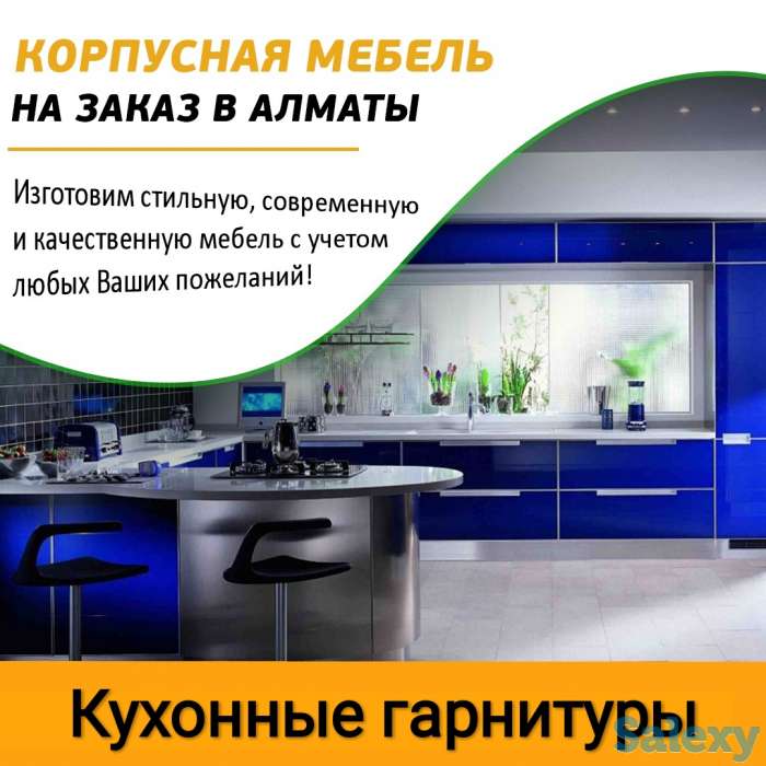 Кухонные гарнитуры на заказ, фотография 1