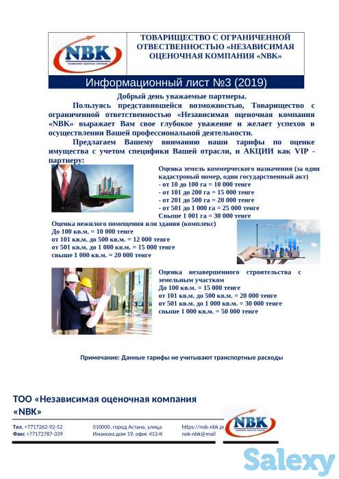 Оценка акций, бизнеса, нематериального актива, фотография 2