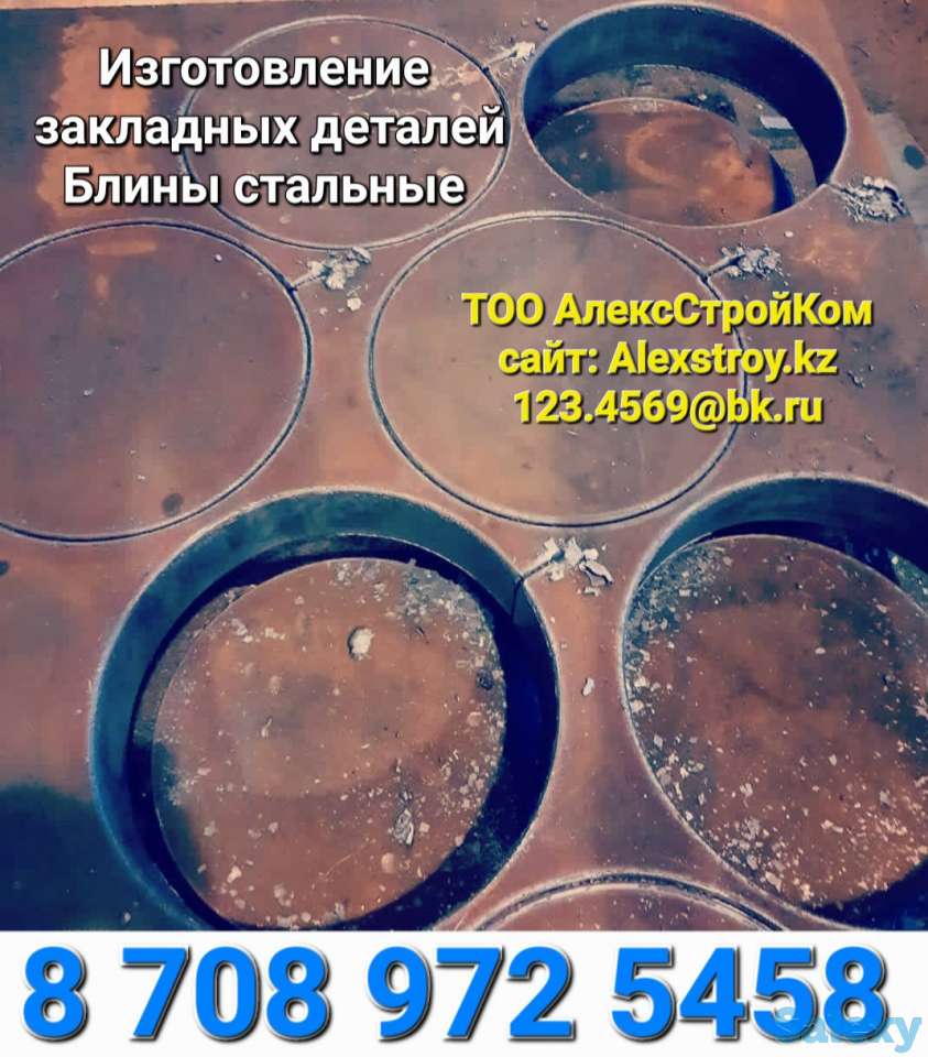 Изготовление Лазерная резка Блины стальные под заказчика, фотография 1