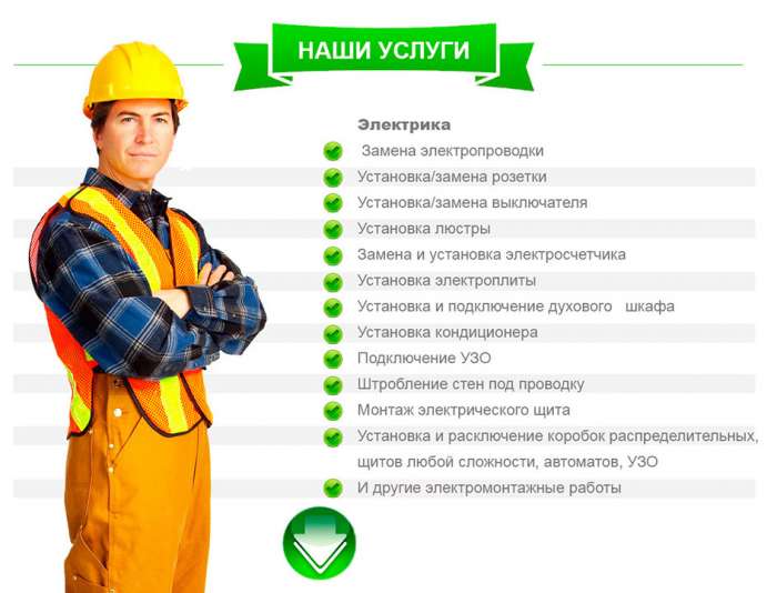 Услуги электрика-монтажника.опыт.гарантия, фотография 1
