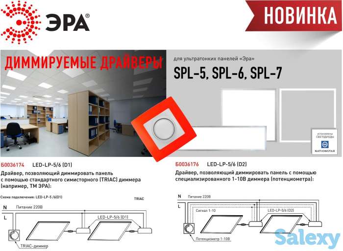 Светотехническая продукция, фотография 4