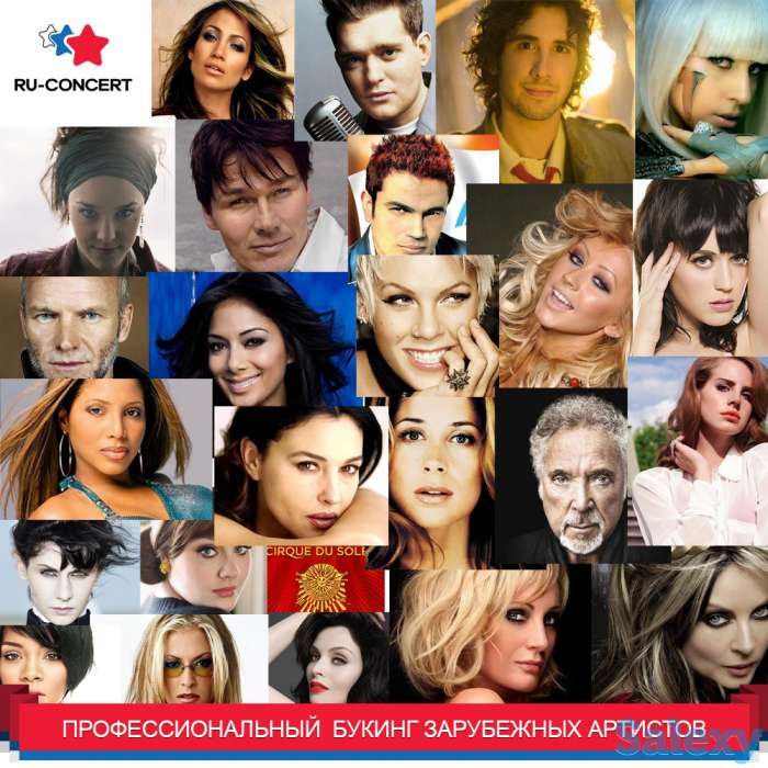 Заказ зарубежных артситов в Казахстан напрямую без посредников и переплат!, фотография 3