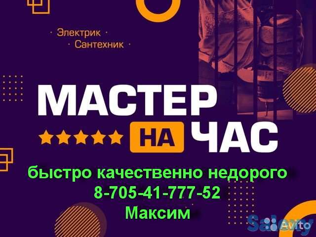 Муж на час, фотография 1