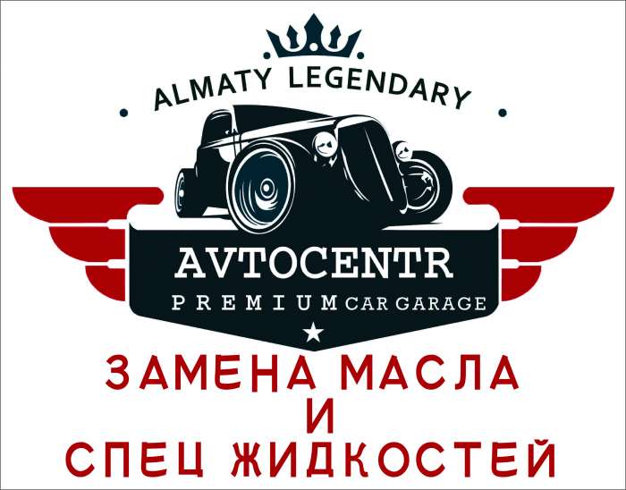 Замена масел, жидкостей Premium garage, фотография 5