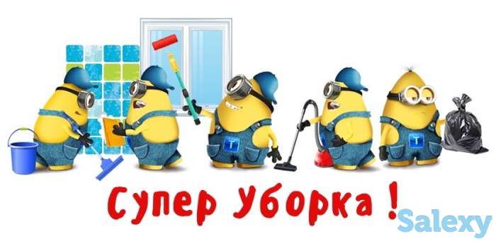 Освободите ваше время для важного. SCLEAN сделает так чтобы было чисто, фотография 2