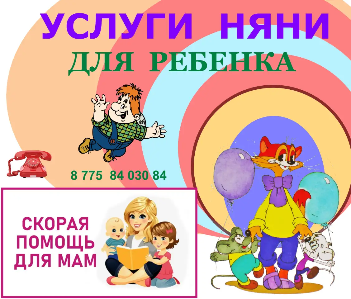 Няня для детей  на час на день, фотография 1