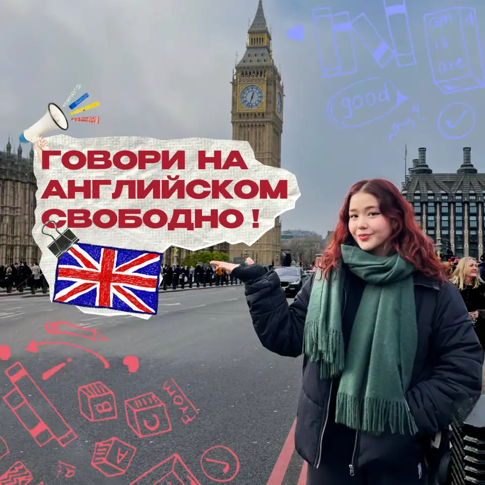 Репетитор Английского Языка, фотография 1