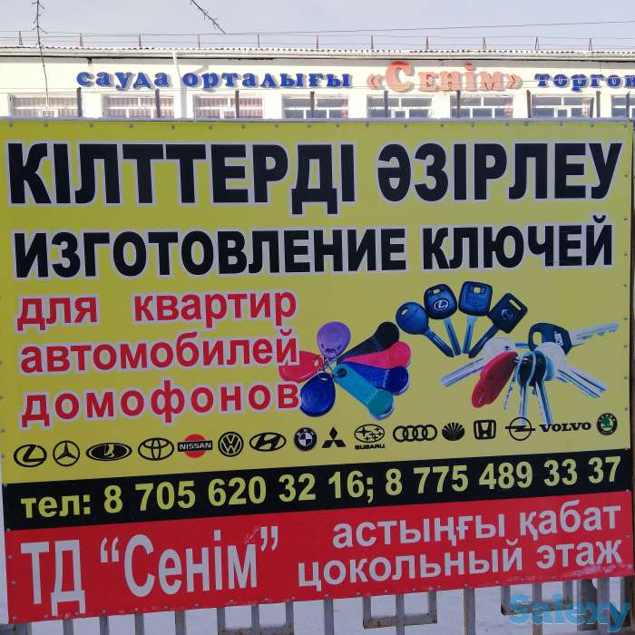 Изготовление ключей., фотография 1