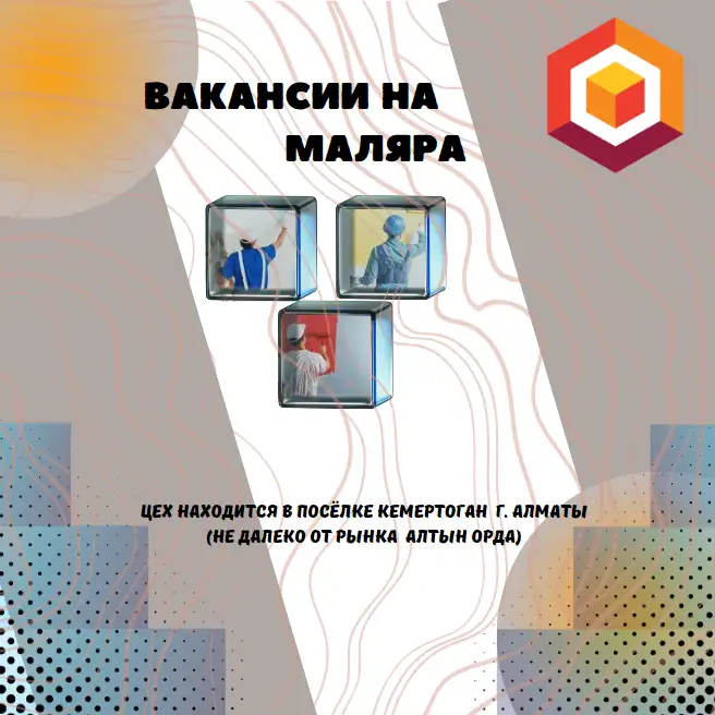 вакансии на маляра, фотография 1