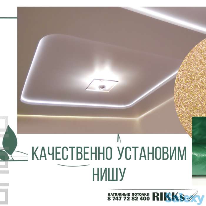 Натяжные потолки в костанае, фотография 6