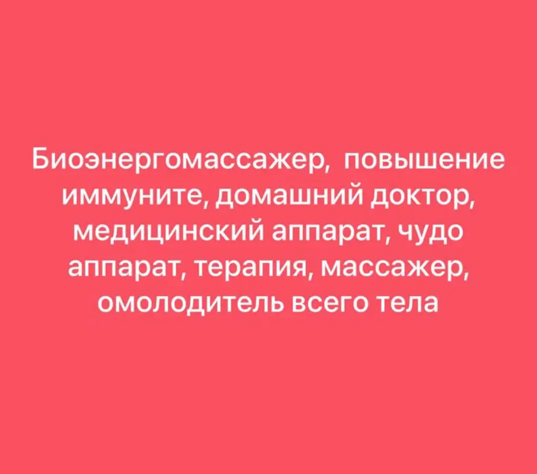 Органы под защитой биоэнергии., фотография 3