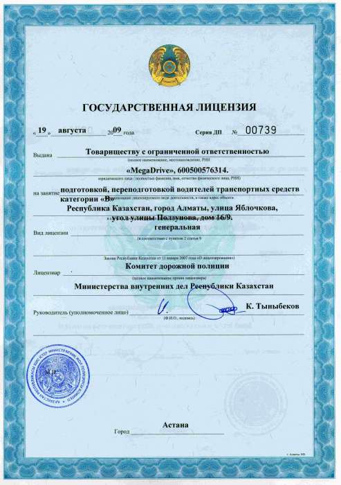 Автошкола, фотография 4