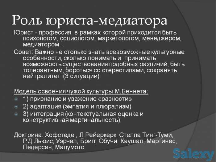 Качественные услуги юриста и медиатора, фотография 1