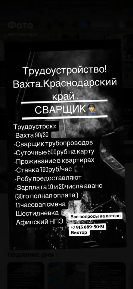 Трудоустраиваю граждан Казахстана на вахту рф, фотография 4