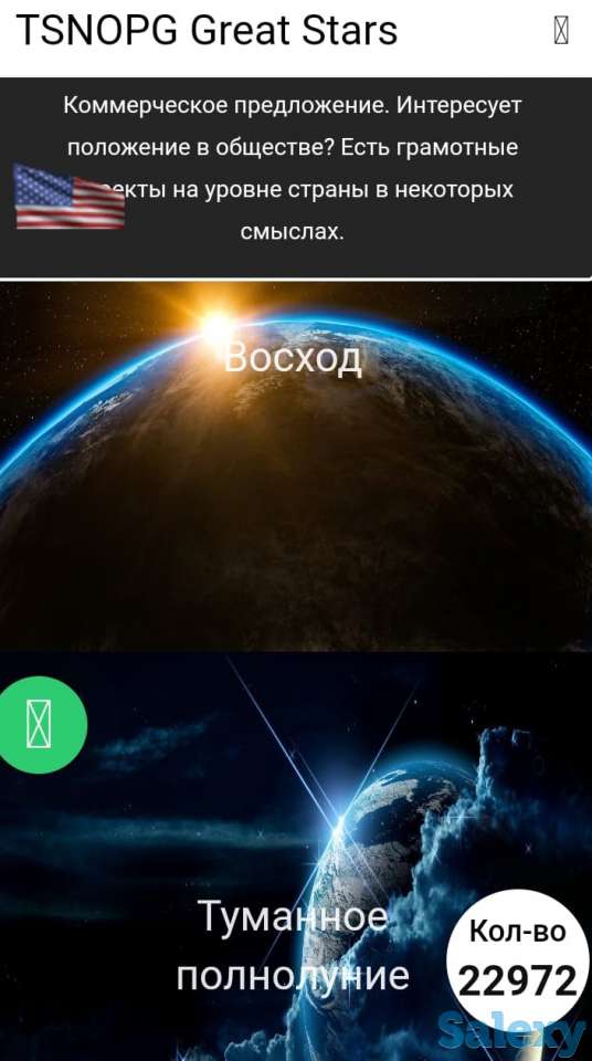 Космос ,вселенные и миры., фотография 5