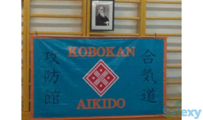 Айкидо приглашаем заниматься взрослых и детей, фотография 1