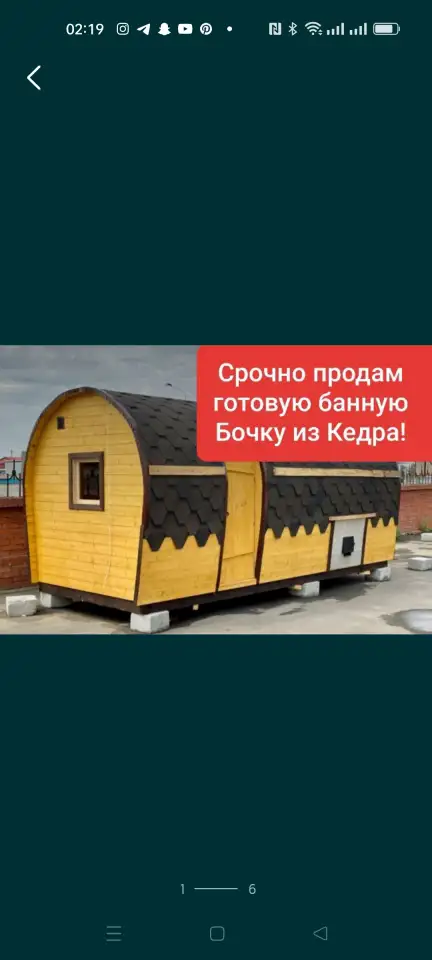 Продам кедровую баню бочку, фотография 1