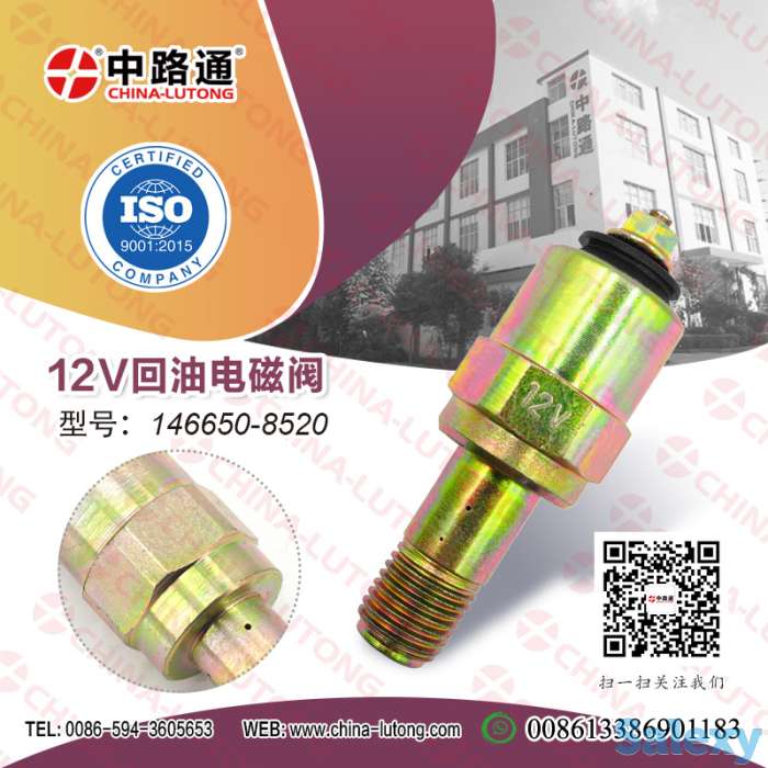 электромагнитный Клапан тнвд Cargo-Электромагнитный клапан лукас, фотография 1