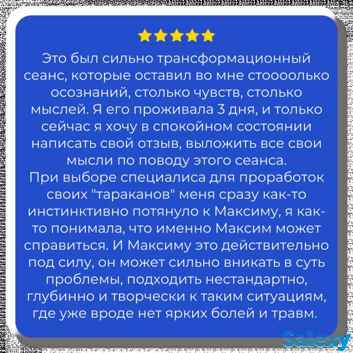 Онлайн психолог по отношениям для женщин, фотография 12