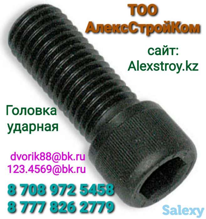 Головка ударная для заземления, фотография 1