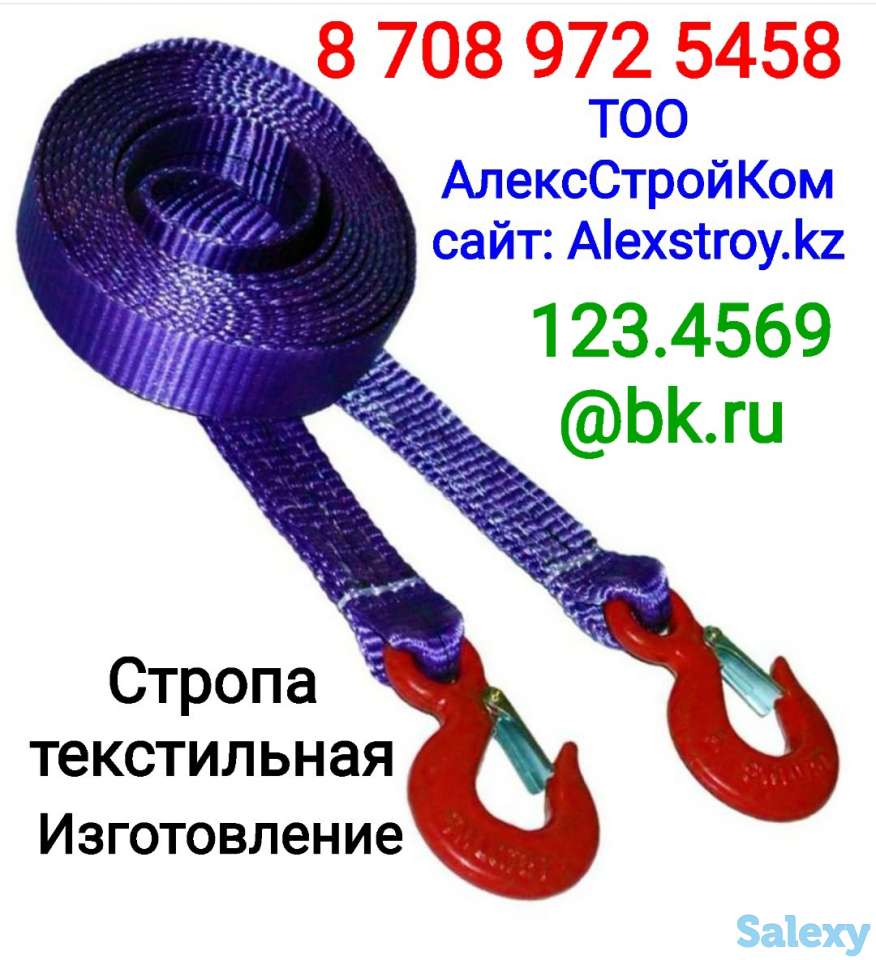 Строп Текстильный изготовление ширина ленты 30 мм, фотография 1