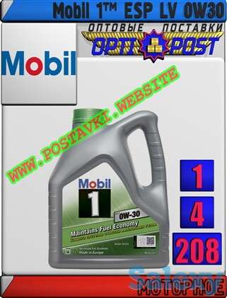 Моторное синтетическое масло  Mobil 1™ ESP LV 0W30 Арт.: MM-004 (Купить в Нур-Султане/Астане), фотография 1