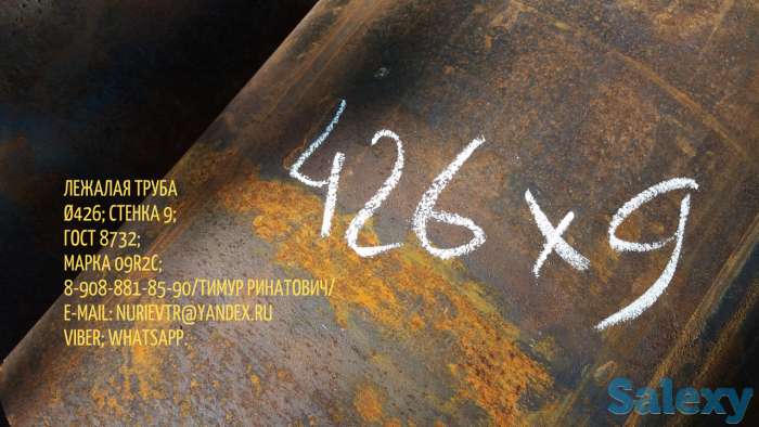 Продам лежалую трубу Ø426; стенка 9; ГОСТ 8732; марка 09r2c;, фотография 3