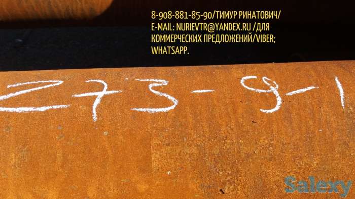 Продам трубу Ø273; стенка 9-10; б/ш;, фотография 2