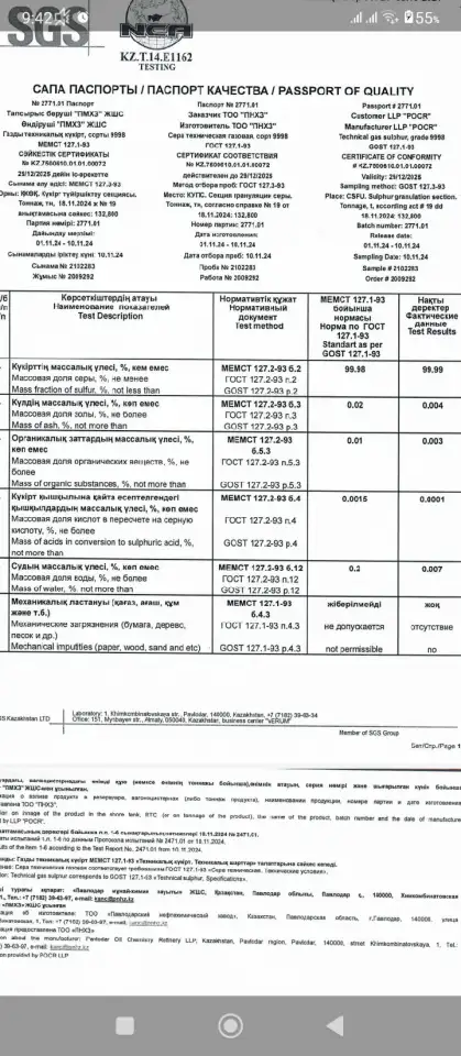 Предлагаем серу гранулированную, фотография 1