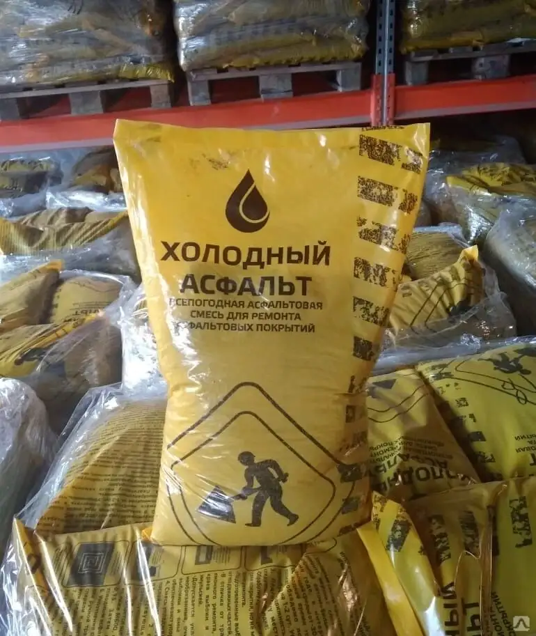 холодный асфальт, фотография 1