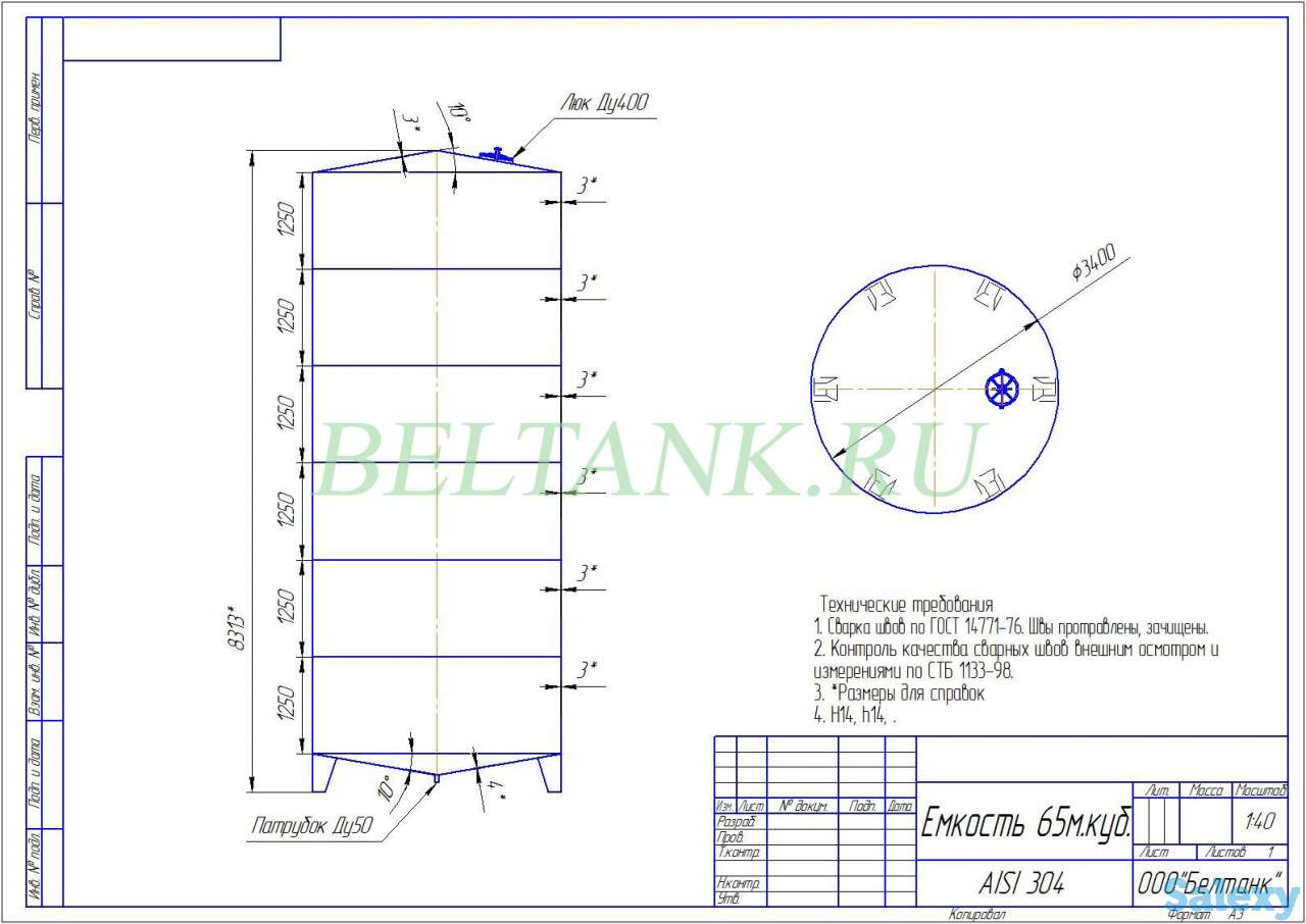 Емкость нержавеющая V=65 м3, фотография 1