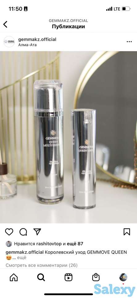 Королевский уход GEMMOVE QUEEN, фотография 1