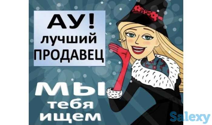 Вакансия в ТД Астана, фотография 1