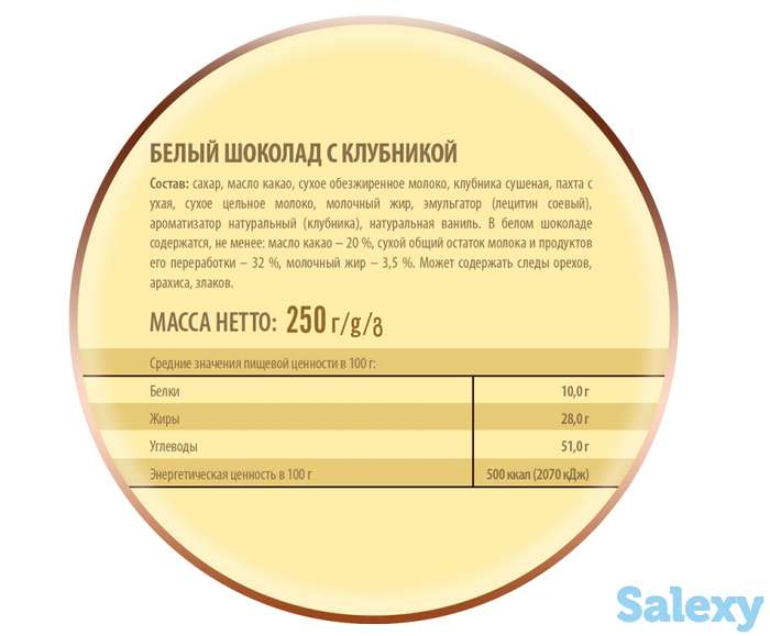 Шоколад белый с клубникой, фотография 4