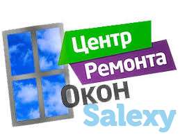 Ремонт окон Алматы, фотография 1